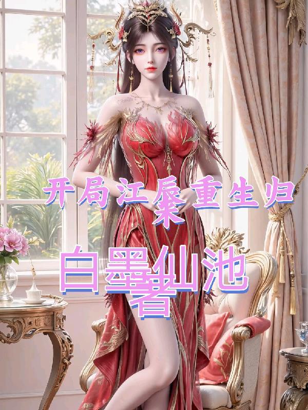 灵霄天尊天元传奇