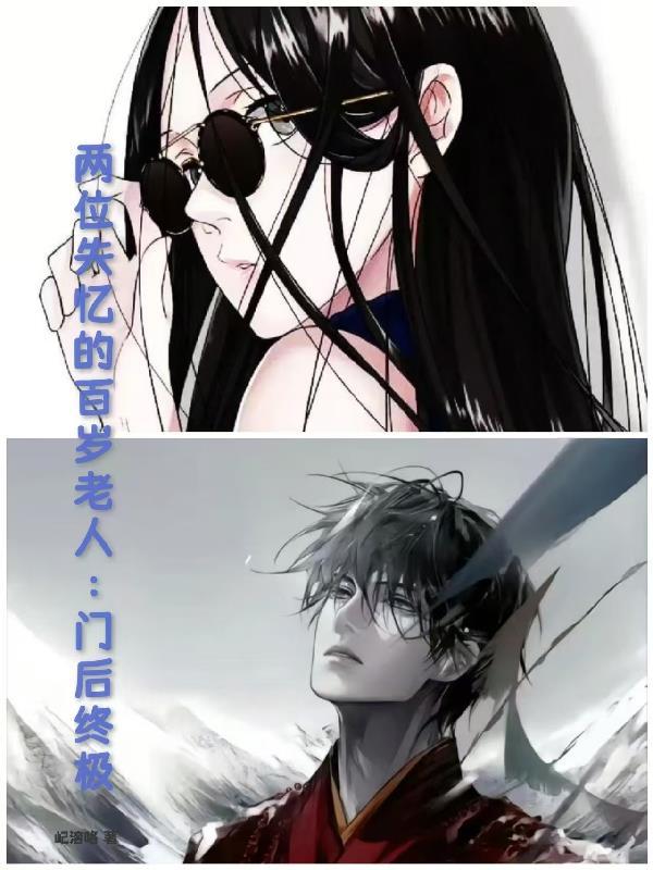 外公的神秘遗产