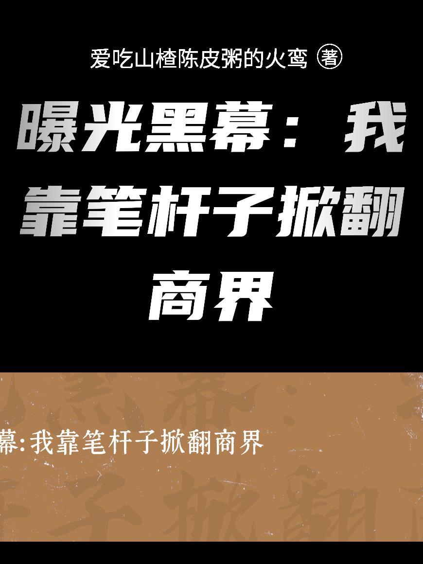 无限转职:从杂鱼成帝尊