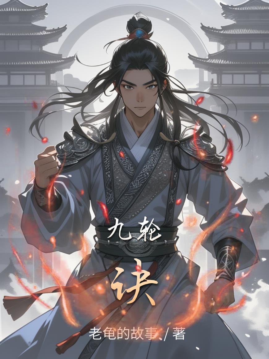 从神龙政变开始建立千年世家