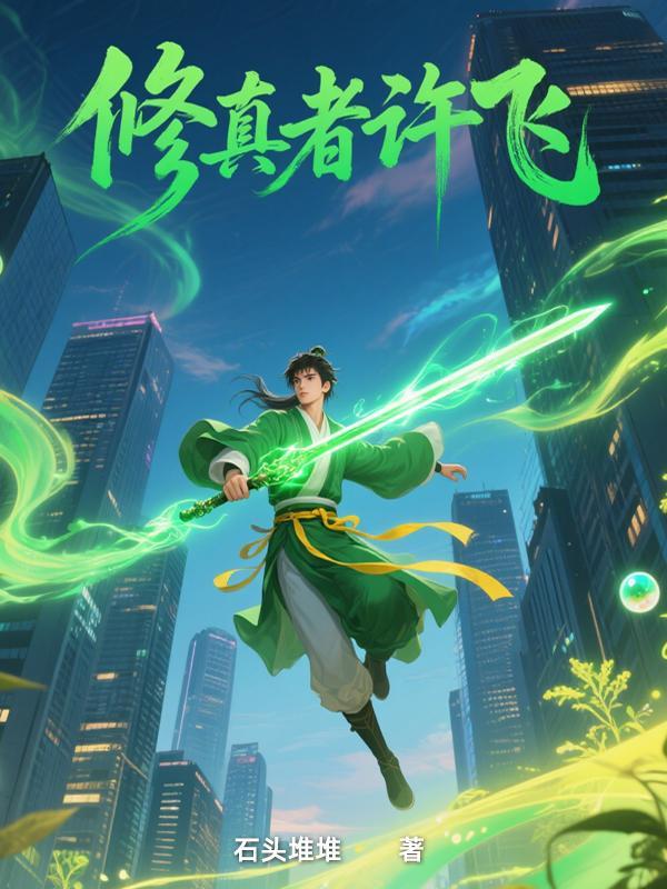 我吞了饲主全家