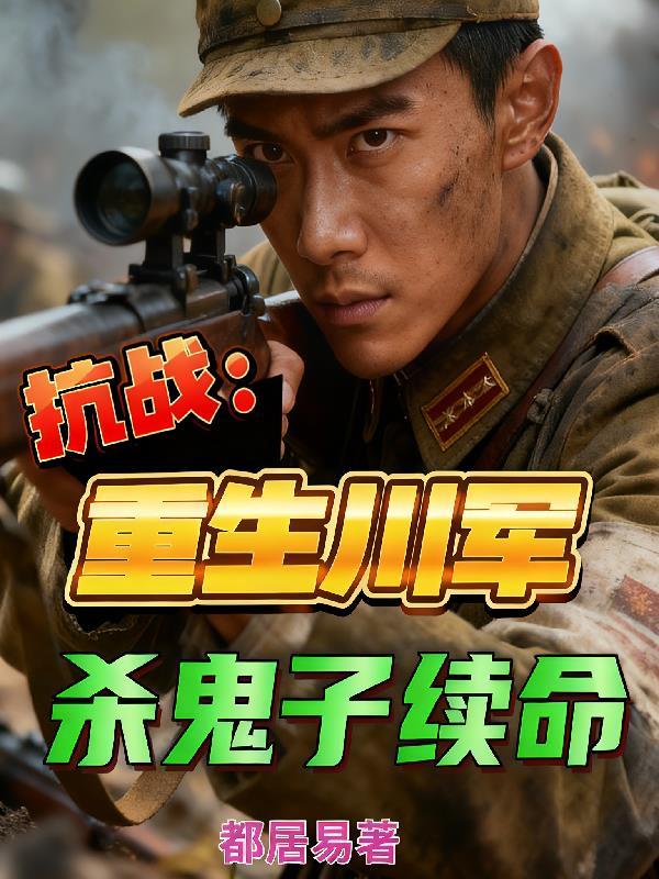 劫烬禅河问道录