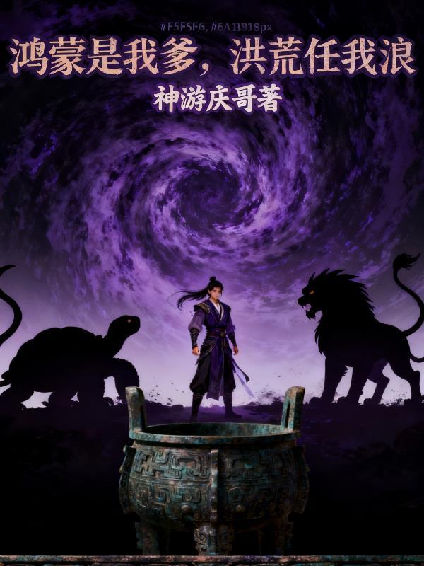 医道通天,从治愈冰山女总裁开始