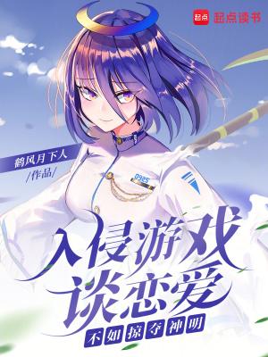 修仙大佬回岛后:网友天天催上架