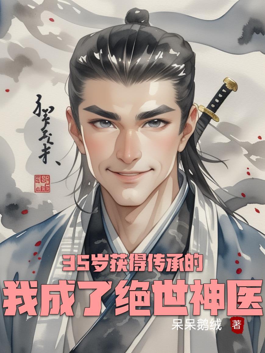 穿越大唐，我是李建成？