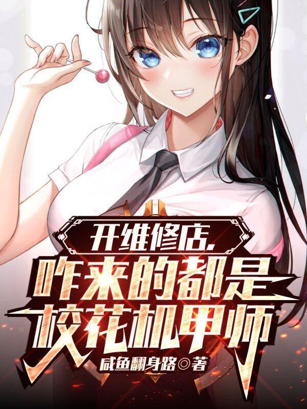 边军：从女囚营开始