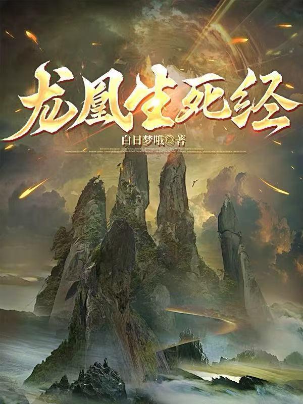 重生远离疯批病娇,却被日夜娇宠