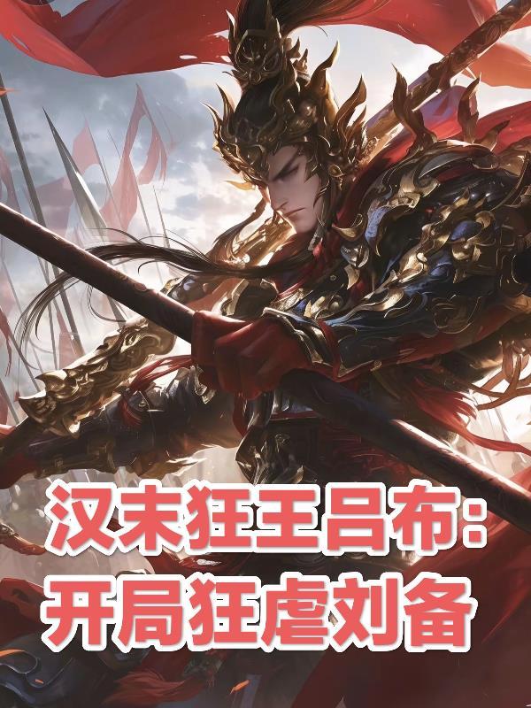 重生之我是纨绔弟子