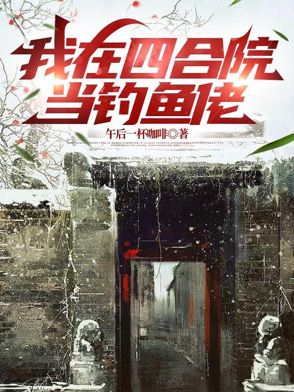 未知的敌人？那是我的忠犬