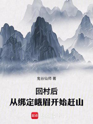 房顶掉下来个女祭师