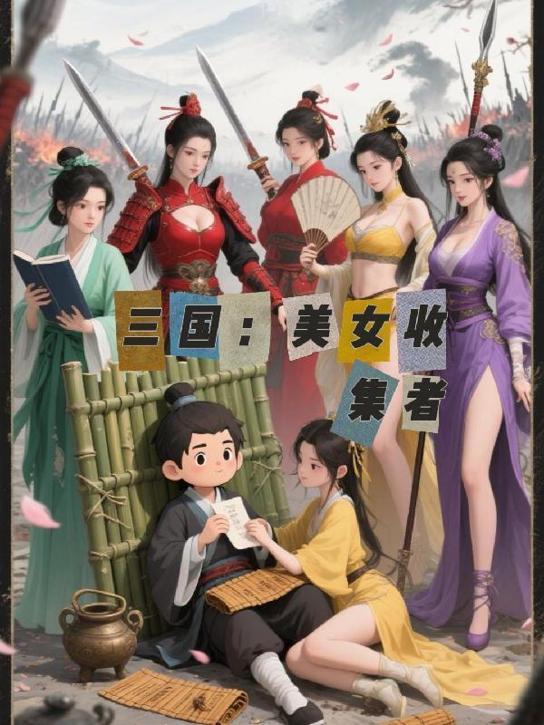 寒门贵婢