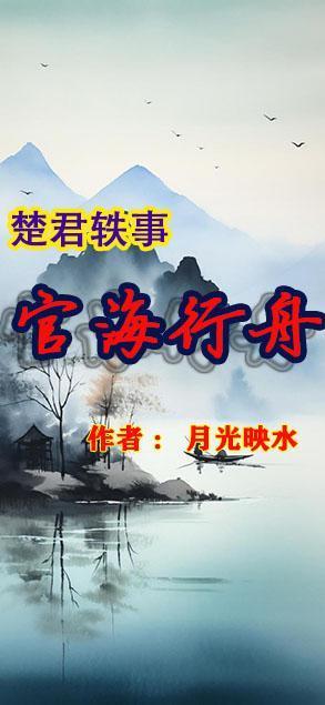 重生诸葛瞻之三兴大汉