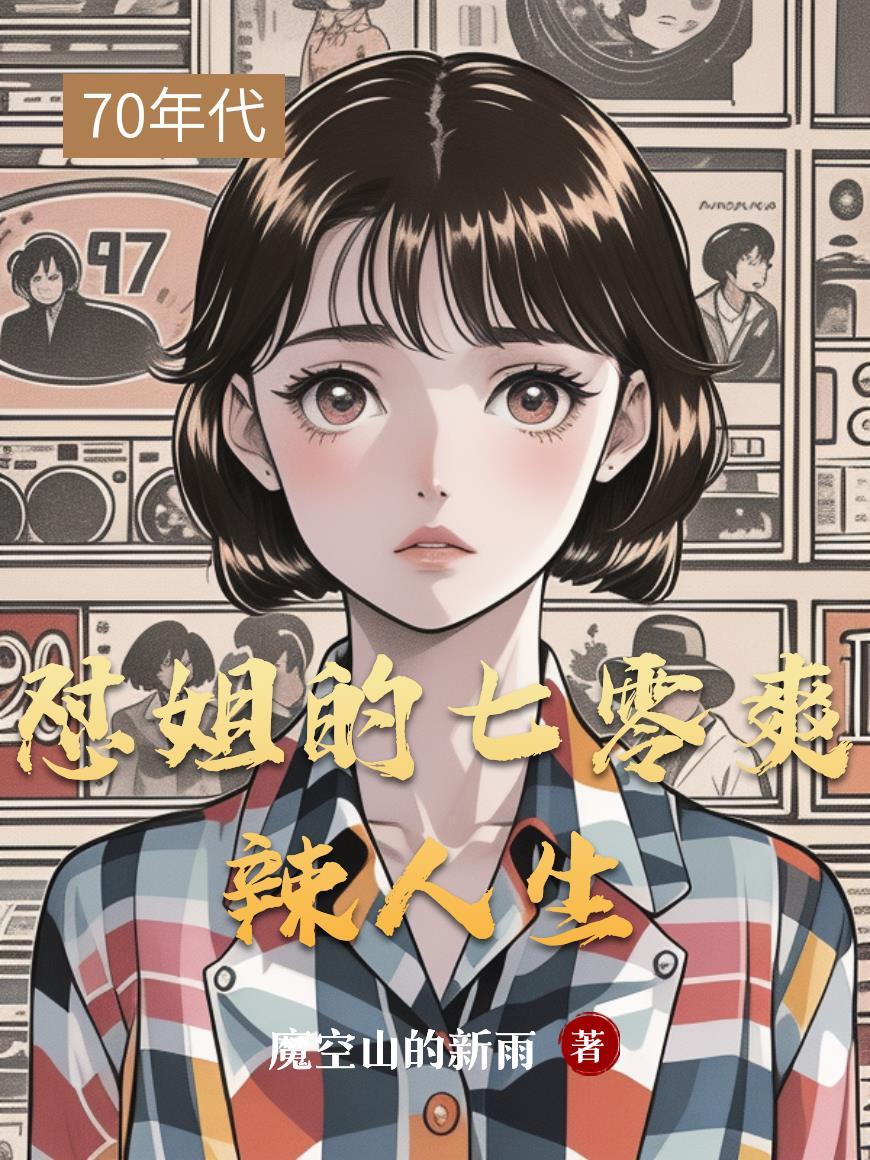 百鬼事录