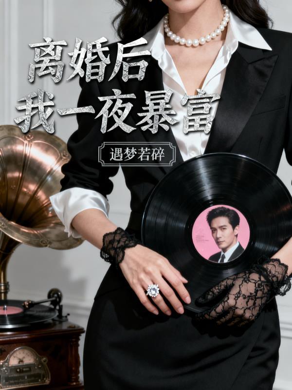 西游:我,吕布,西行灭佛!