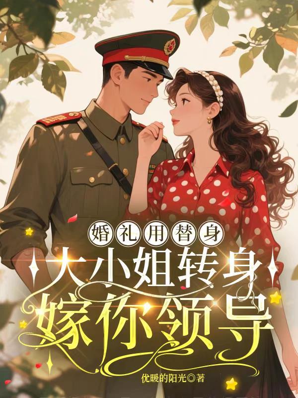 重置记忆后,我竟成了救世主!