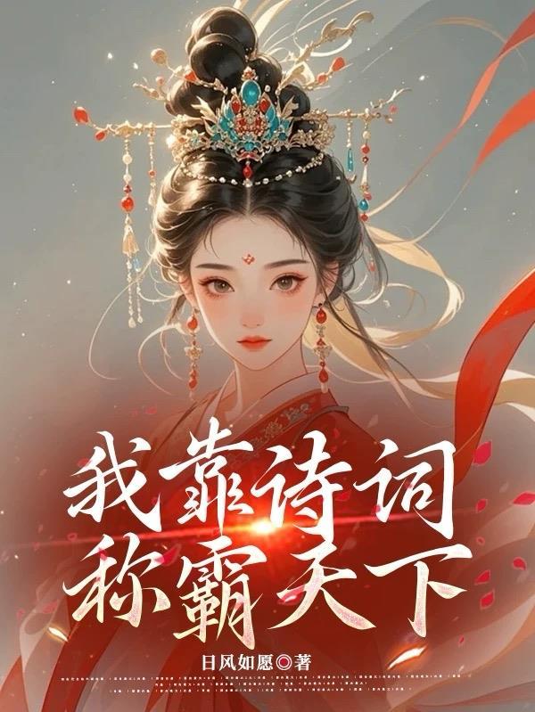 靖康逆转:易枫传