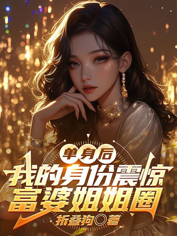 穿成恶毒雌性后,我掀翻了主角