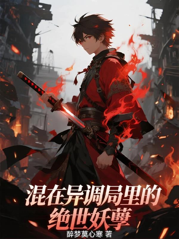 三国:开局北上求援,刘备我来了