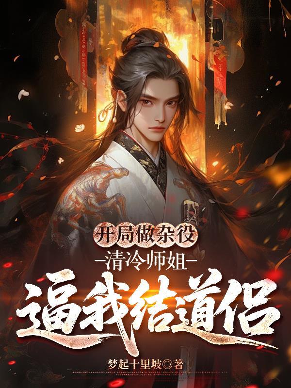 涩涩小鱼是真的会被干透