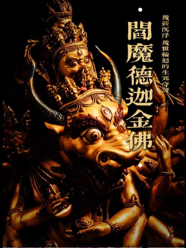 终焉回响:罪爱漩涡