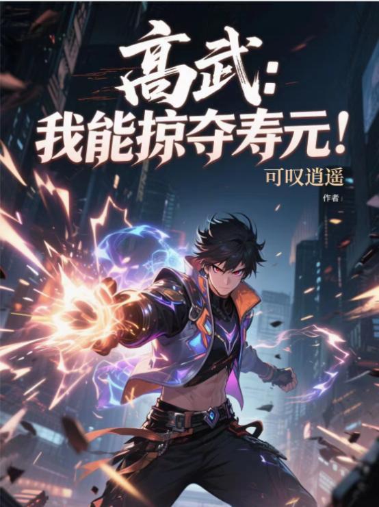 斩神:神约下,众生等!