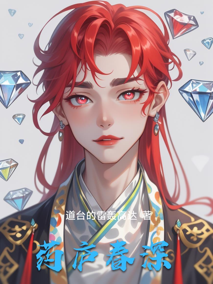 穿书之高冷太子爱上我