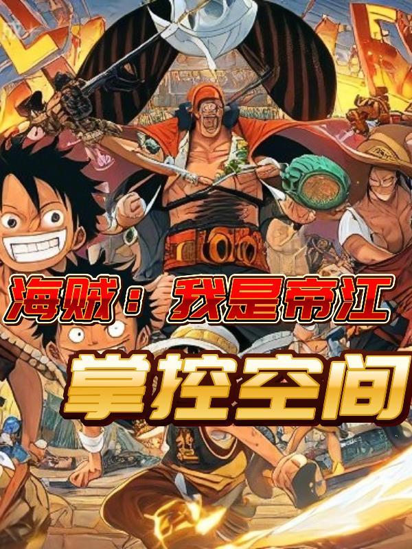 我在仙界做交易全文免费阅读