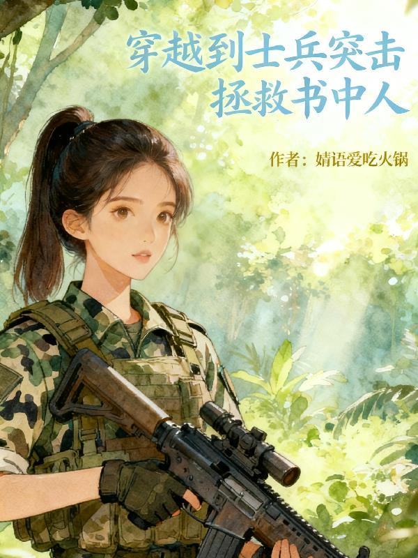 不要叫我原体我不是原体我是凡人