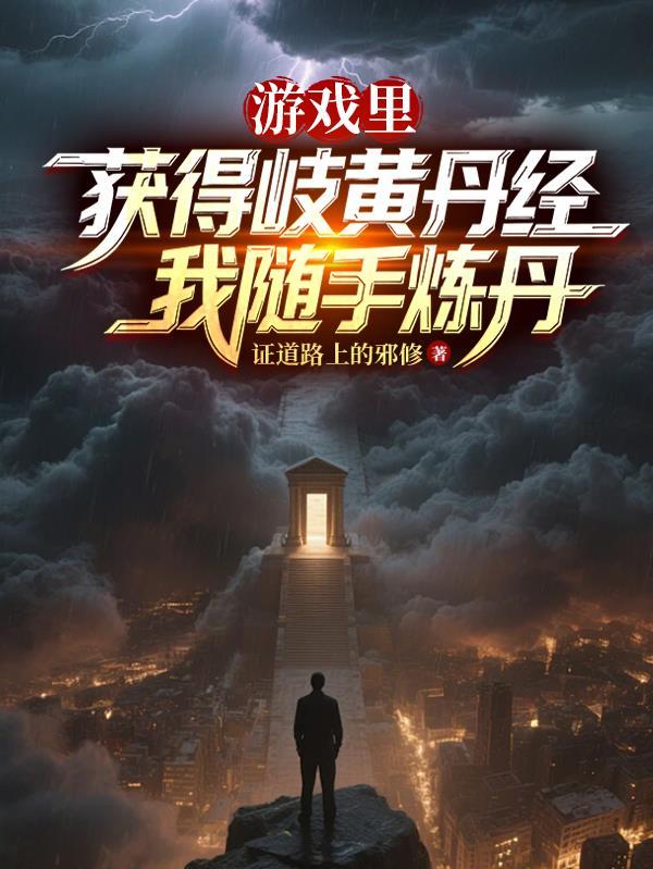 陛下,太傅他就是个祸国殃民啊