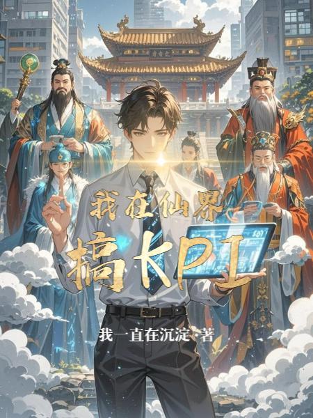 杨梅红了之我的上司是前任