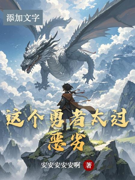 崩坏：埃伯尔特的崩坏方程式