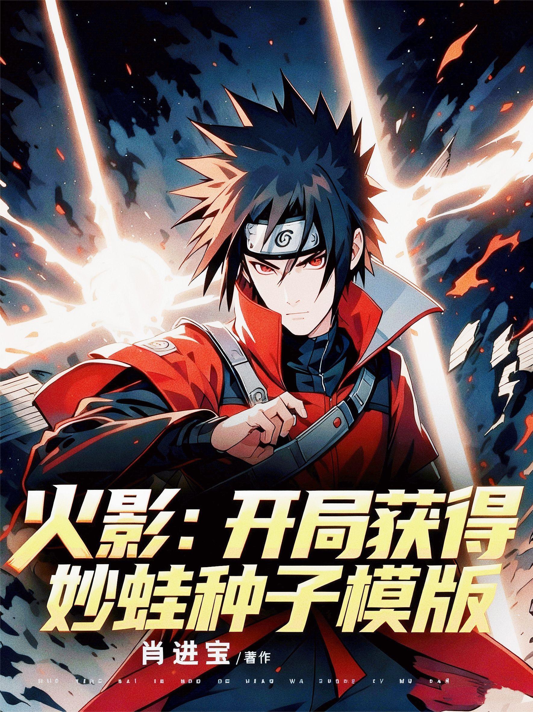 星野求生我带系统在星际赢麻了