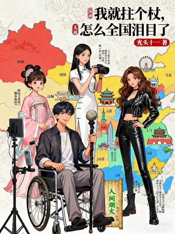美女总裁的司机保镖