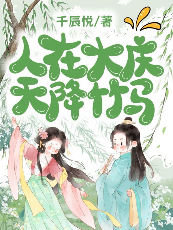 全球洪潮:我的师傅是猪八戒