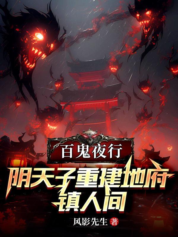 综恐:我在伊藤润二里当万人迷