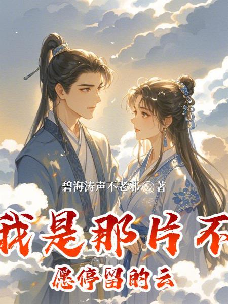 我创造了神话世界
