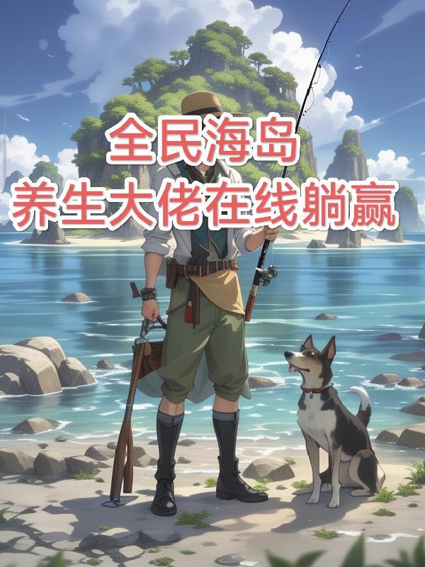 万蛊仙途