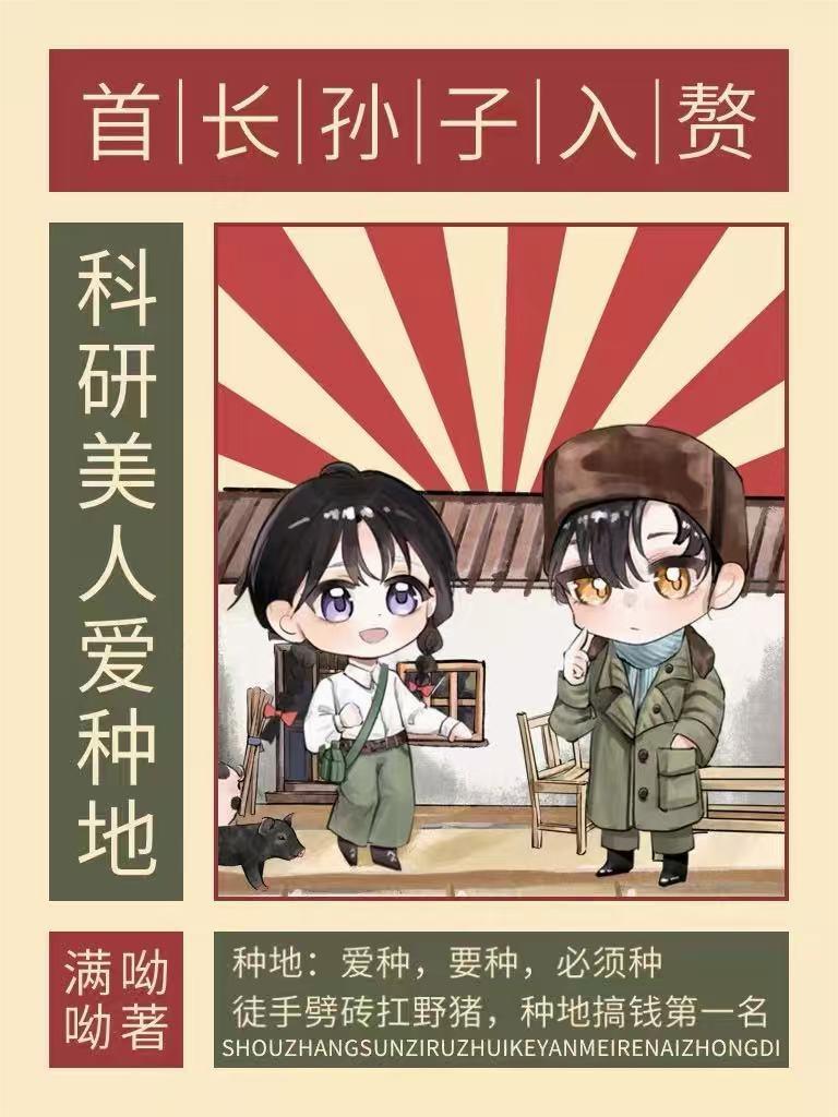 重生之贵公子逆袭:雪夜狂飙