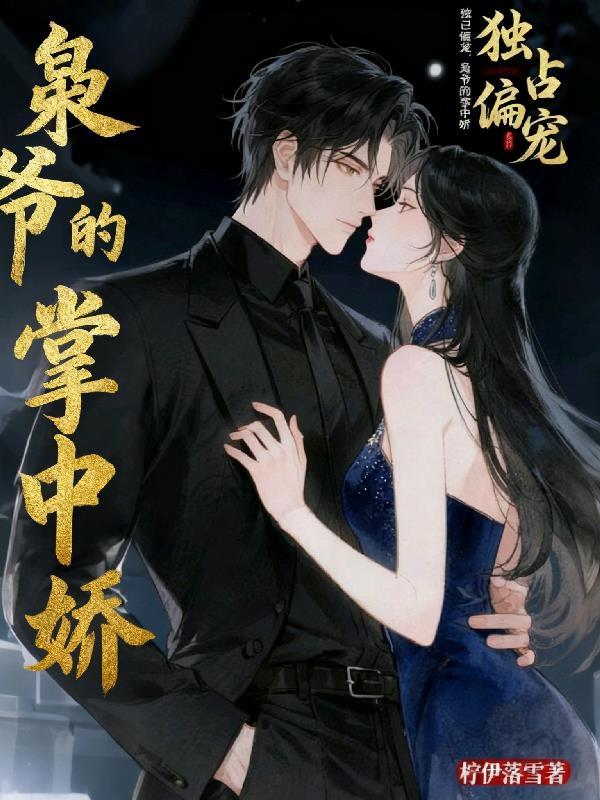 快穿:拯救那个小炮灰