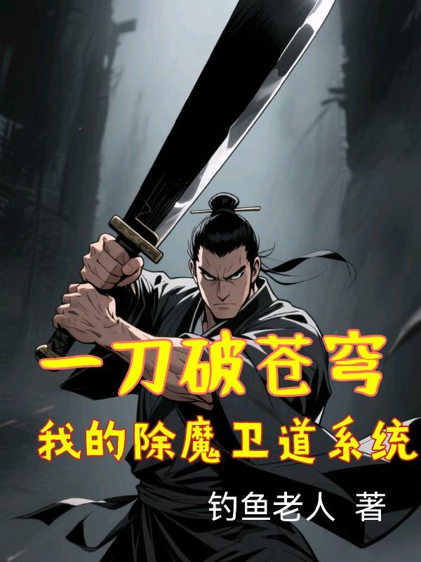 一切从剑神开始