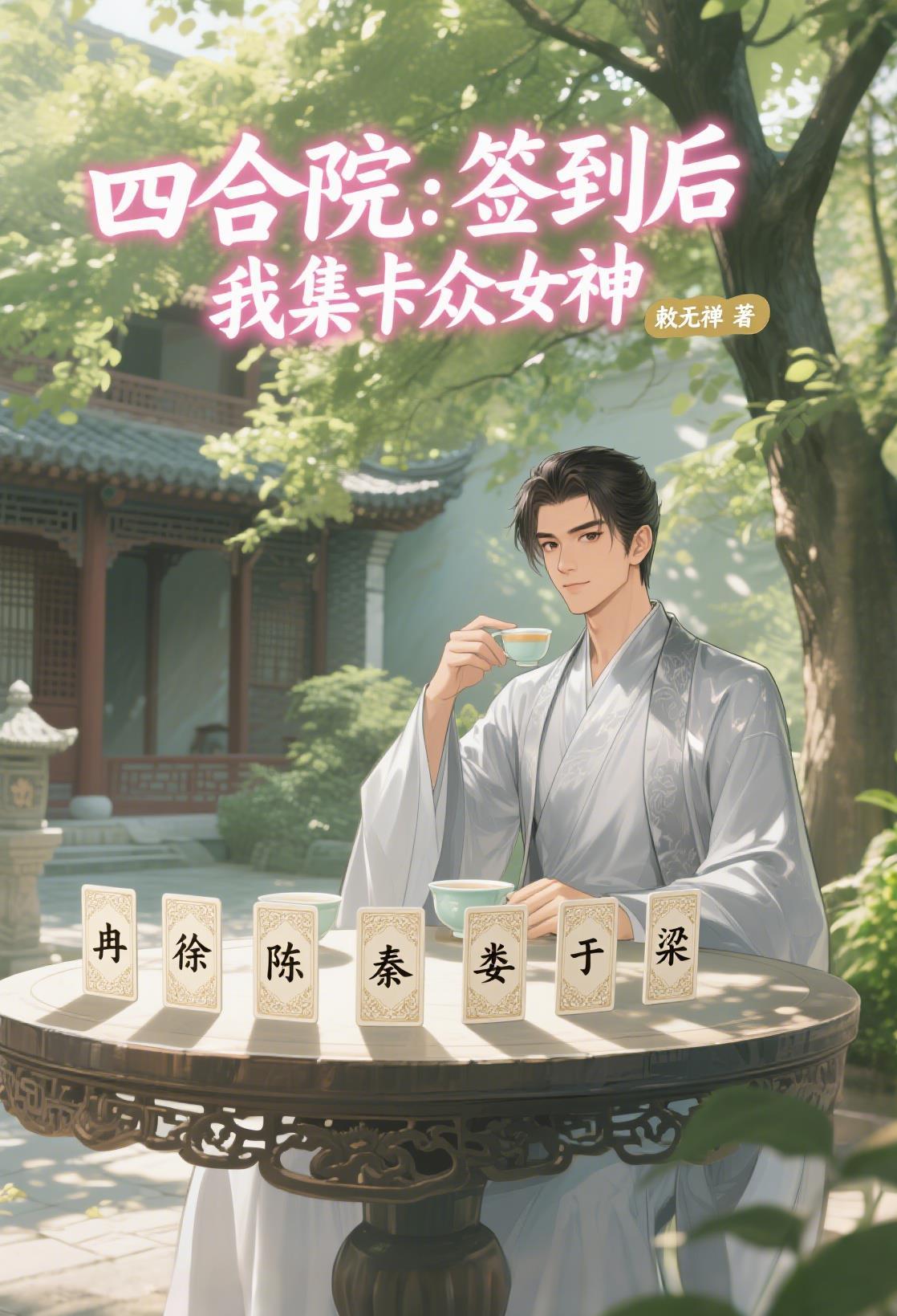 鹰翔