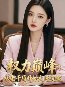 快穿之我来自末世
