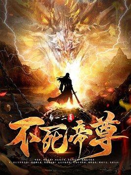 时空主宰凌云天下