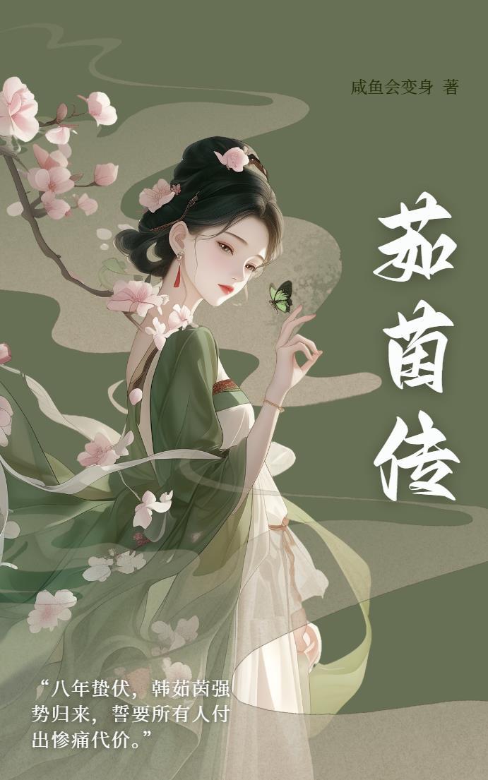 发配边关,罪妻开荒养出战神