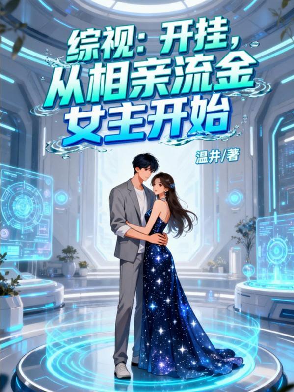 快穿：我靠当宠物攻略反派