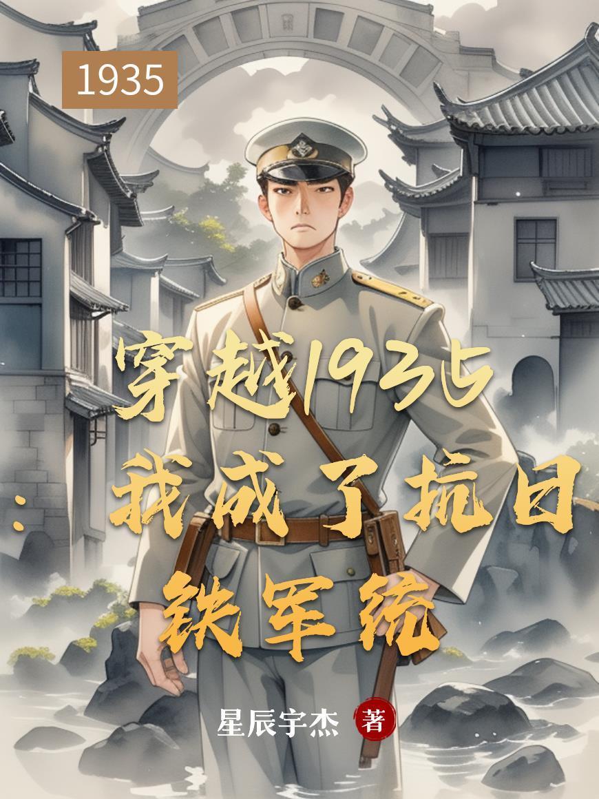 穿越斗四：成了蓝轩宇的妹妹！