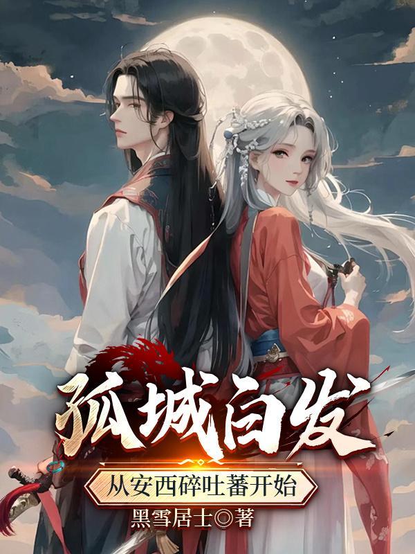最后的人皇我的臣子都是千古英烈