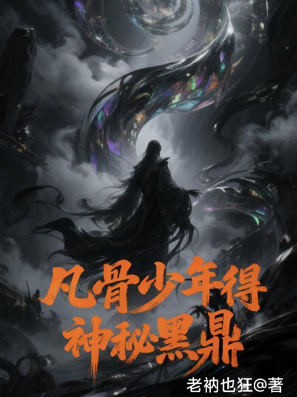 茅山道士捉妖记
