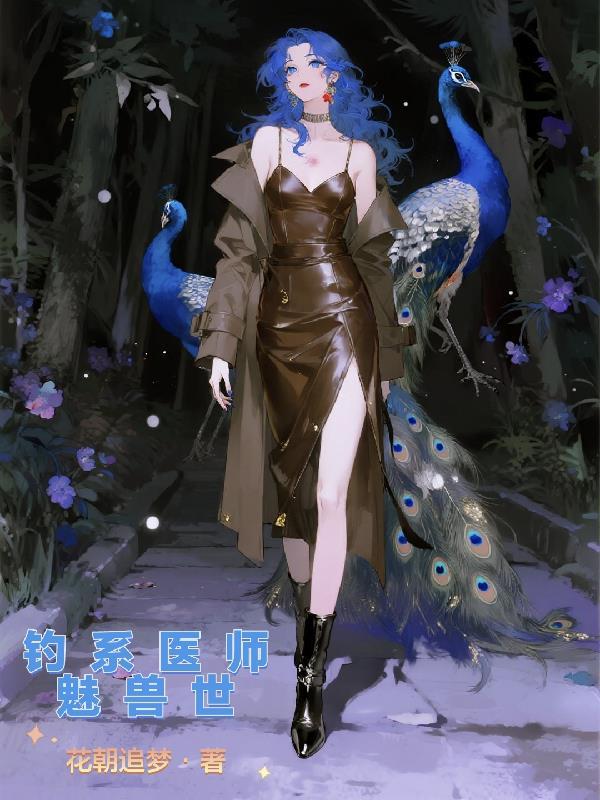 魂穿之重走官路