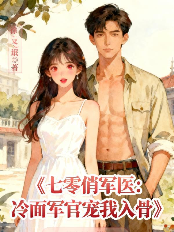 穿越75，从分家开始